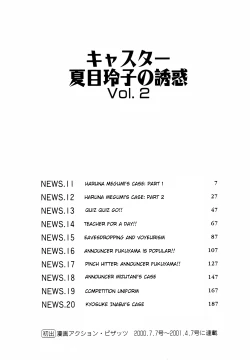 Page 7 of Caster Natsume Reiko no Yuuwaku Vol. 2 Ch.1-8