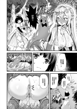 Page 121 of 異世界エルフ発情の魔眼 1-6
