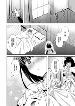 Page 139 of 異世界エルフ発情の魔眼 1-6