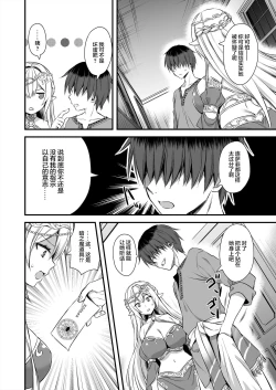 Page 159 of 異世界エルフ発情の魔眼 1-6