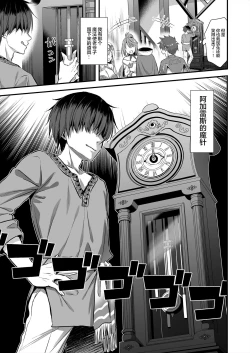 Page 200 of 異世界エルフ発情の魔眼 1-6