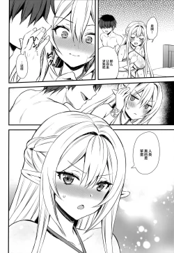 Page 251 of 異世界エルフ発情の魔眼 1-6