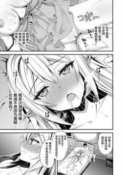 Page 94 of 異世界エルフ発情の魔眼 1-6