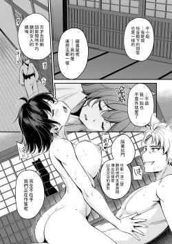 Page 8 of ケモミミの占術師中文翻譯