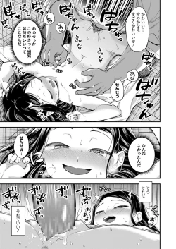 Page 23 of Love & Peach