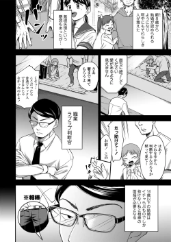 Page 28 of Love & Peach