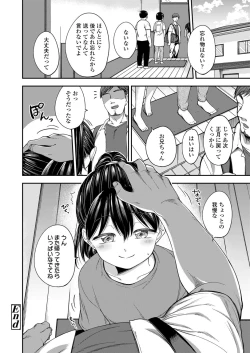 Page 78 of Love & Peach