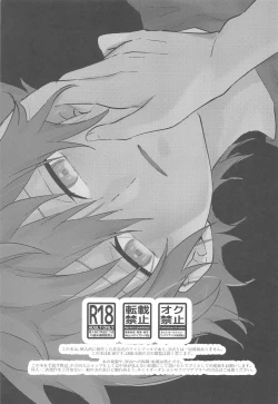 Page 2 of yoruzotsutsu