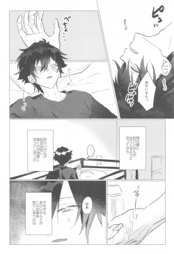 Page 7 of yoruzotsutsu