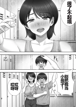 Page 34 of DeliHeal Kaachan to Beit Saki de Yarimakuru Hanashi~