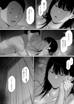 Page 115 of Gifu to Doukyou Suru ni Natta dai ni wa
