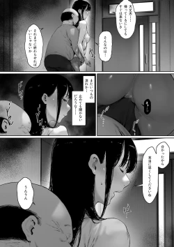 Page 36 of Gifu to Doukyou Suru ni Natta dai ni wa