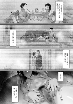 Page 73 of Gifu to Doukyou Suru ni Natta dai ni wa