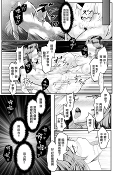 Page 23 of 女騎士が自分にNTR×完堕ちするまで後〇日