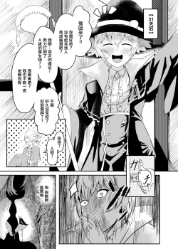 Page 25 of 女騎士が自分にNTR×完堕ちするまで後〇日