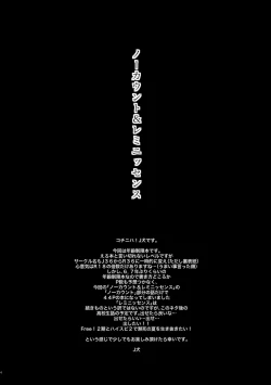 Page 4 of No Count & Reminiscence