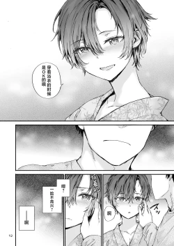 Page 13 of Osagari Sex Friend Another - Pass The Sex Friend Another Aburaya Sae Hen