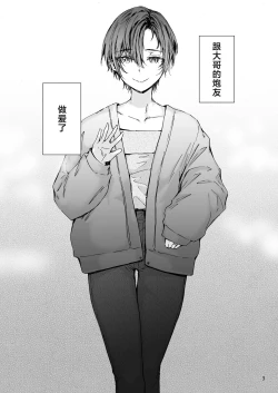 Page 4 of Osagari Sex Friend Another - Pass The Sex Friend Another Aburaya Sae Hen