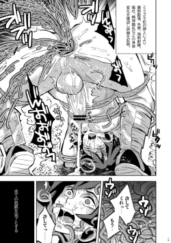 Page 19 of Tairitsu Ihan Tomi 〇 Giyuu Shobatsu no Sho