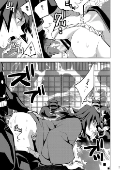 Page 27 of Tairitsu Ihan Tomi 〇 Giyuu Shobatsu no Sho