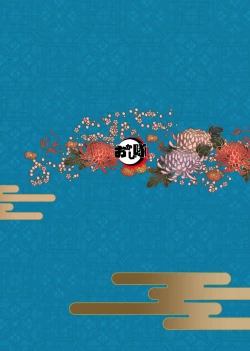 Page 40 of Tairitsu Ihan Tomi 〇 Giyuu Shobatsu no Sho