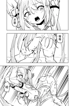 Page 28 of Mahou Shoujo Futanari Haiboku