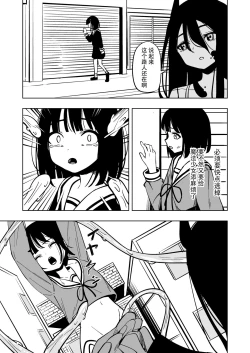 Page 34 of Mahou Shoujo Futanari Haiboku