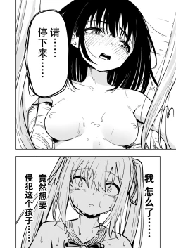 Page 39 of Mahou Shoujo Futanari Haiboku