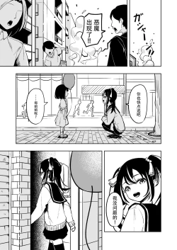 Page 6 of Mahou Shoujo Futanari Haiboku