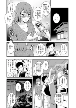 Page 58 of Genkai New Town wa Mitsu no Aji