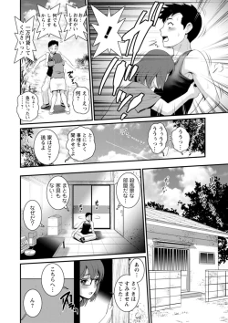 Page 74 of Genkai New Town wa Mitsu no Aji