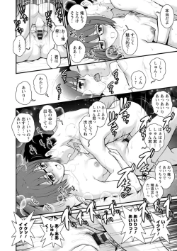 Page 80 of Genkai New Town wa Mitsu no Aji