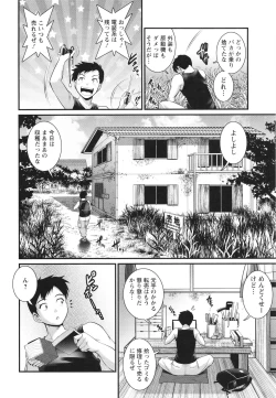 Page 11 of Genkai New Town wa Mitsu no Aji