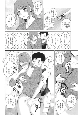 Page 61 of Genkai New Town wa Mitsu no Aji