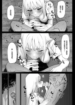 Page 6 of Ecchi na Omise ni Ittara, Mukashi no Doukyuusei ga Ita Hanashi Sono 4