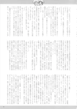 Page 24 of Toaru Kuroko no Goal In