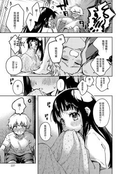 Page 11 of Itoko no Ushio-chan