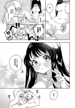 Page 31 of Itoko no Ushio-chan