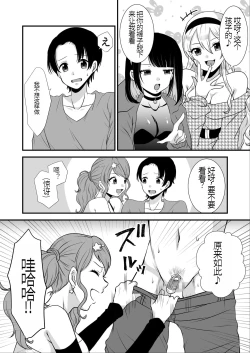 Page 12 of Kounin Shasei Kanrishi Ch. 20XX00661 Hoshimori Kirapi