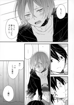 Page 21 of Suki mo Akogare mo