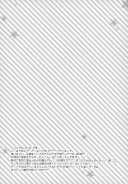 Page 35 of Suki mo Akogare mo