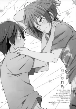 Page 36 of Suki mo Akogare mo