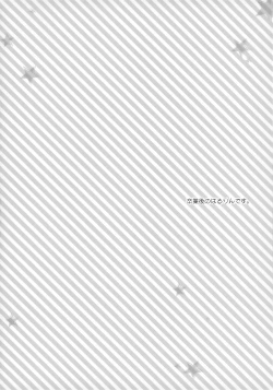 Page 4 of Suki mo Akogare mo