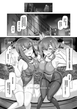 Page 38 of Suieibu Ace Saimin Keikaku 3