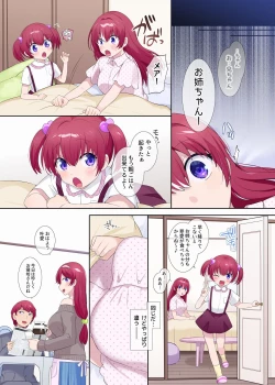 Page 11 of パラレル⇔チェンジ！