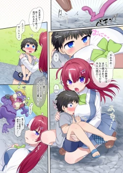 Page 22 of パラレル⇔チェンジ！