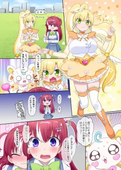 Page 24 of パラレル⇔チェンジ！