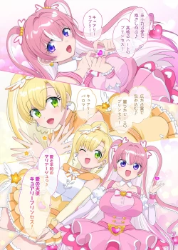 Page 27 of パラレル⇔チェンジ！