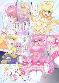 Page 29 of パラレル⇔チェンジ！