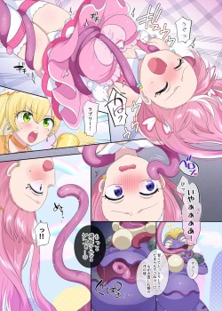 Page 31 of パラレル⇔チェンジ！